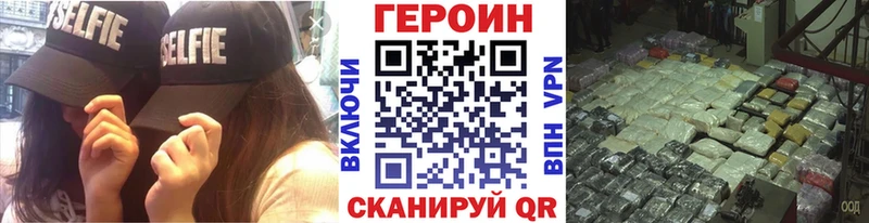 Героин белый  где найти наркотики  Суджа 