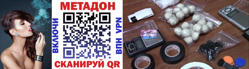 hydra tor  Суджа  Метадон methadone 