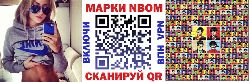 Марки 25I-NBOMe 1500мкг  Суджа 